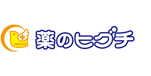 薬のヒグチ