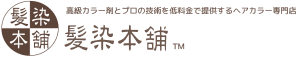 髪染本舗
