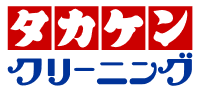 タカケンクリーニング